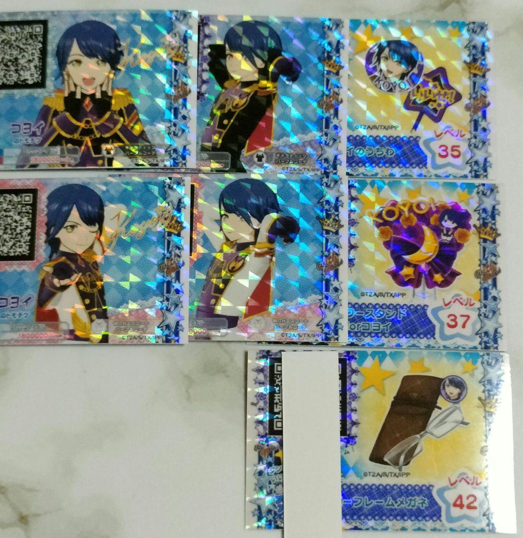 プリパラ ダンプリ 男プリ トモチケ プレゼントアイテム WITH コヨイ
