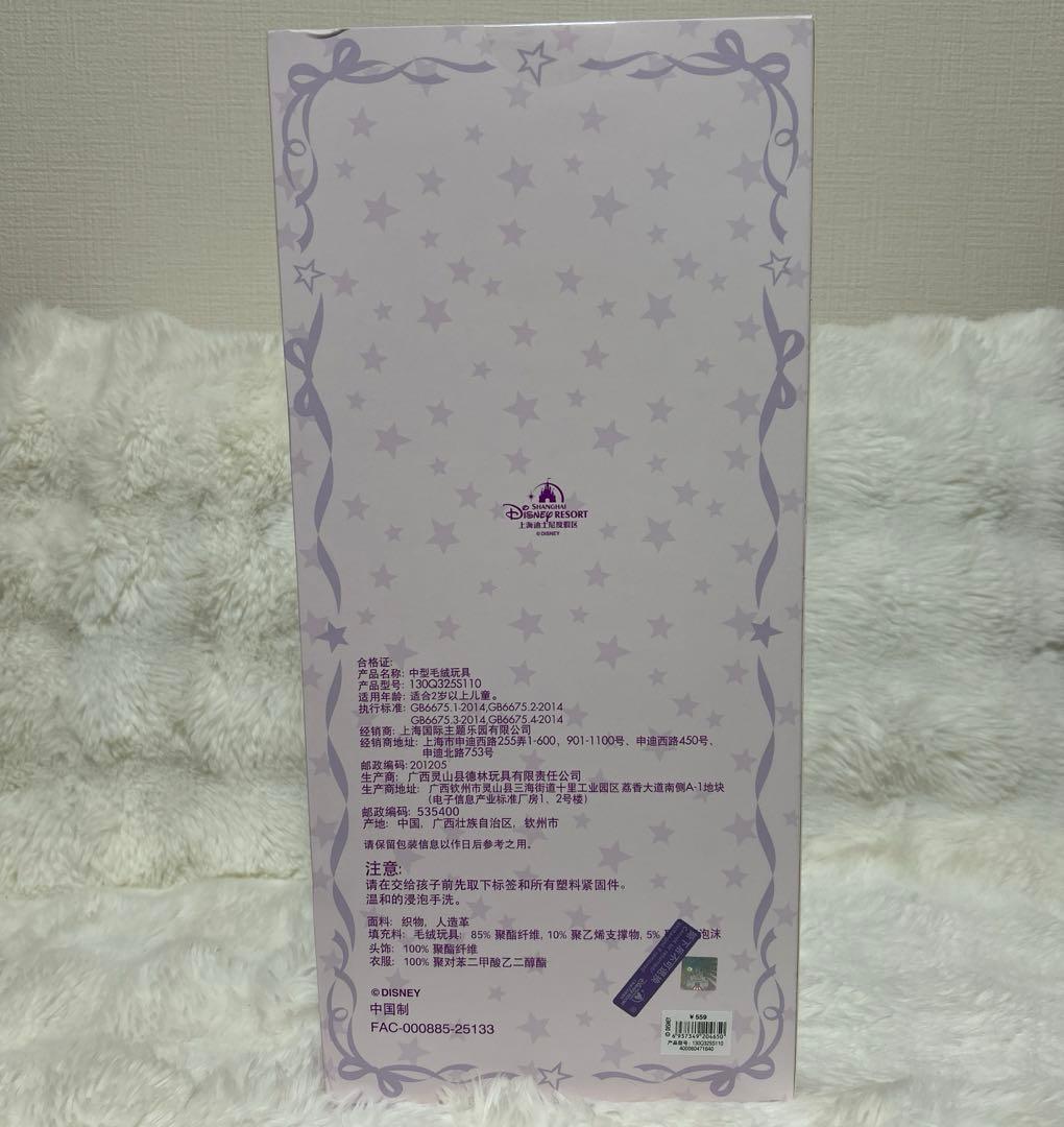 定価以下　上海ディズニー　ステラルー　夏日　トイスケルトン　箱入り　ぬいぐるみ