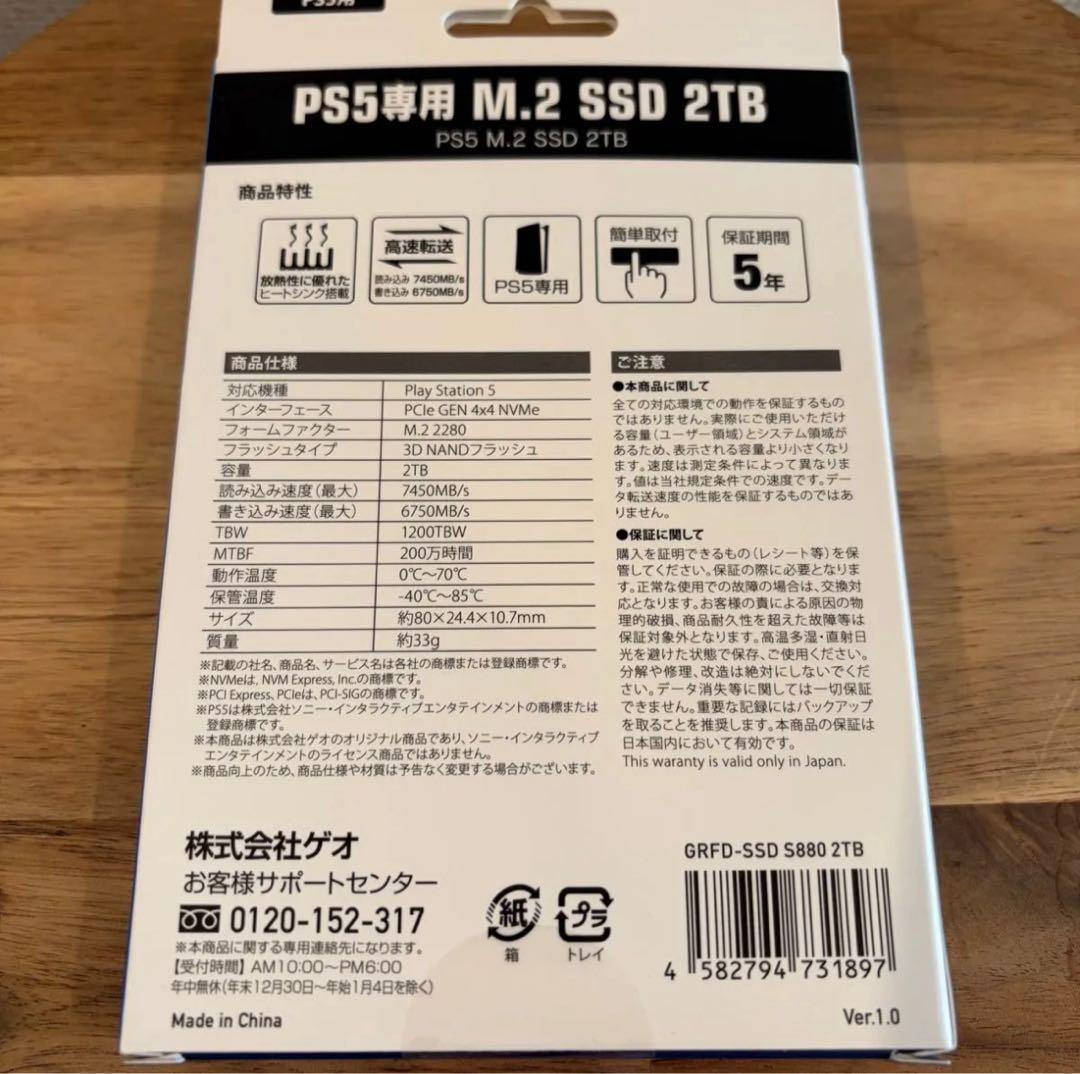 新品未開封 GRFD-SSD S880 2TB M.2 SSD NVMe 2TB