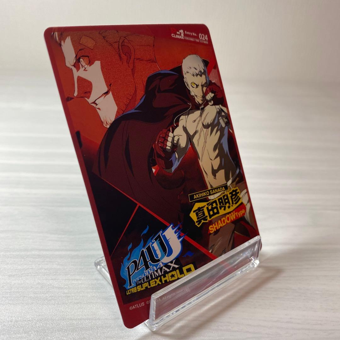 ペルソナ4 P4U2 先着購入 特典カード 真田明彦 SHADOW Type - メルカリ