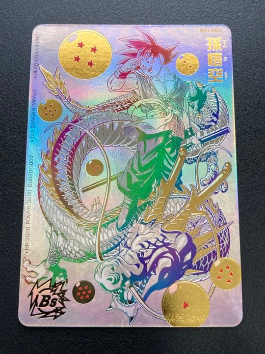 BM11-ASEC 孫悟空【パラレル】 PSA10 連番 UGM5-ASEC BM11-ASEC 孫悟空