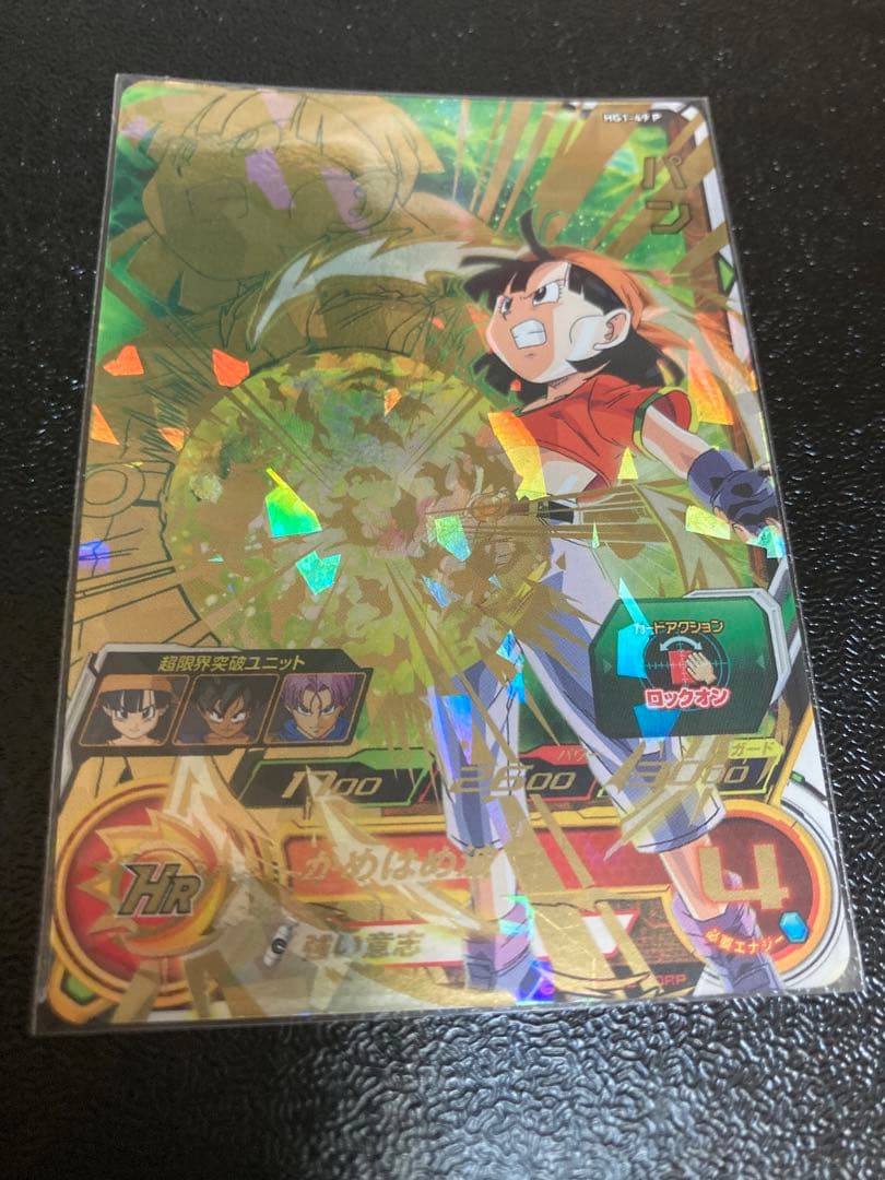 スーパードラゴンボールヒーローズ メモリアルパック2 パン HG1-49 P スーパードラゴンボールヒーローズ HG1-49 パン アルティメット 星4 UR