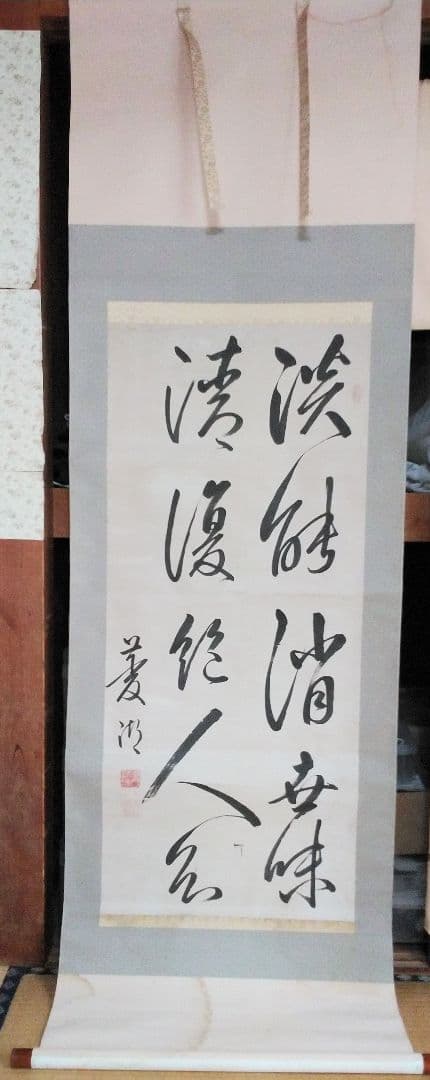 牧 菱湖 書幅【幕末三筆の一人】 牧 菱湖 書幅【幕末三筆の一人】 文字の博物館｜巻菱