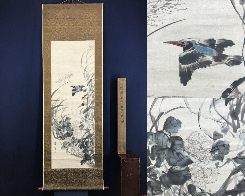 模写/渡辺崋山/花鳥図/芦に川蝉図/牡丹図/掛軸☆宝船☆AH-648 模写/渡辺崋山/花鳥図/芦に川蝉図/牡丹図/掛軸☆宝船☆AH-