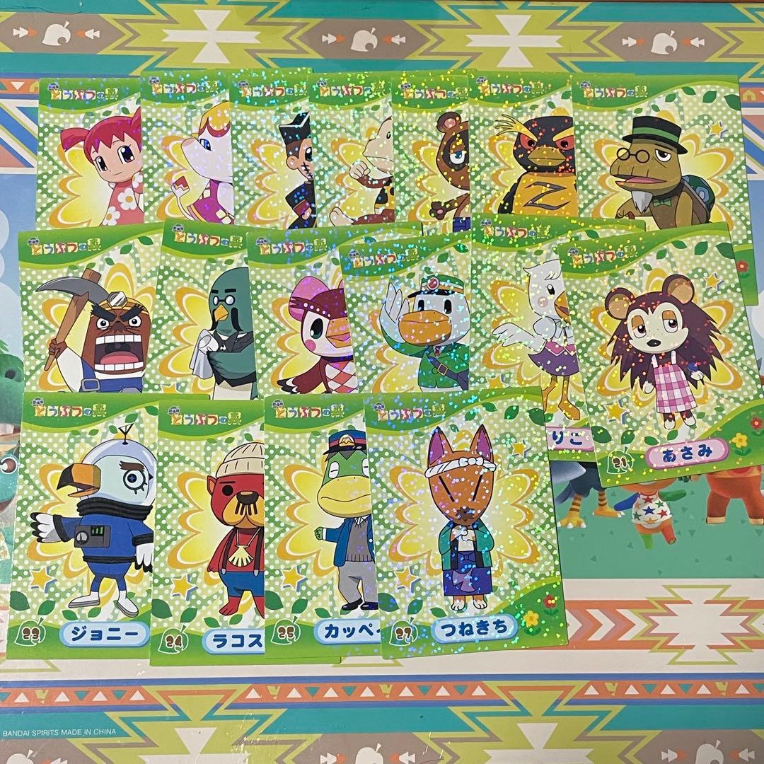 キラキラトレーディングコレクション どうぶつの森 17枚セット あつまれどうぶつの森 マイグッズコレクション」がバージョンアップ