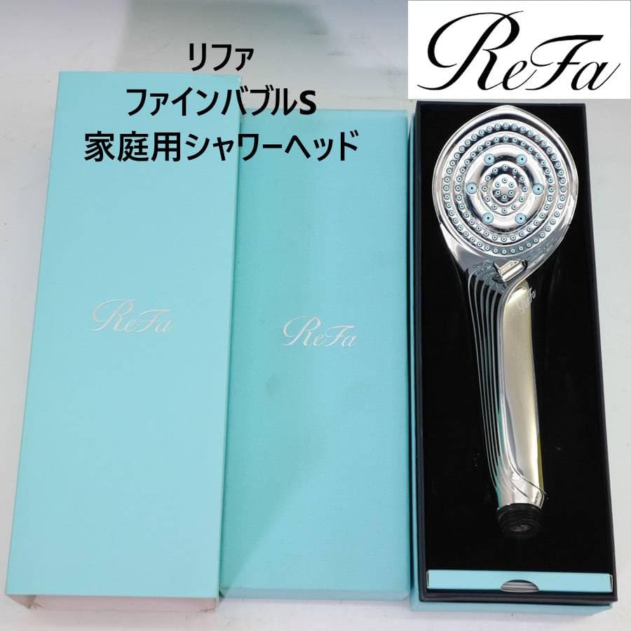 Refa リファ ファインバブルS シャワーヘッド 2つの泡 箱付き リファファインバブル ピュア ReFa リファ シャワーヘッド RS-AM-02B