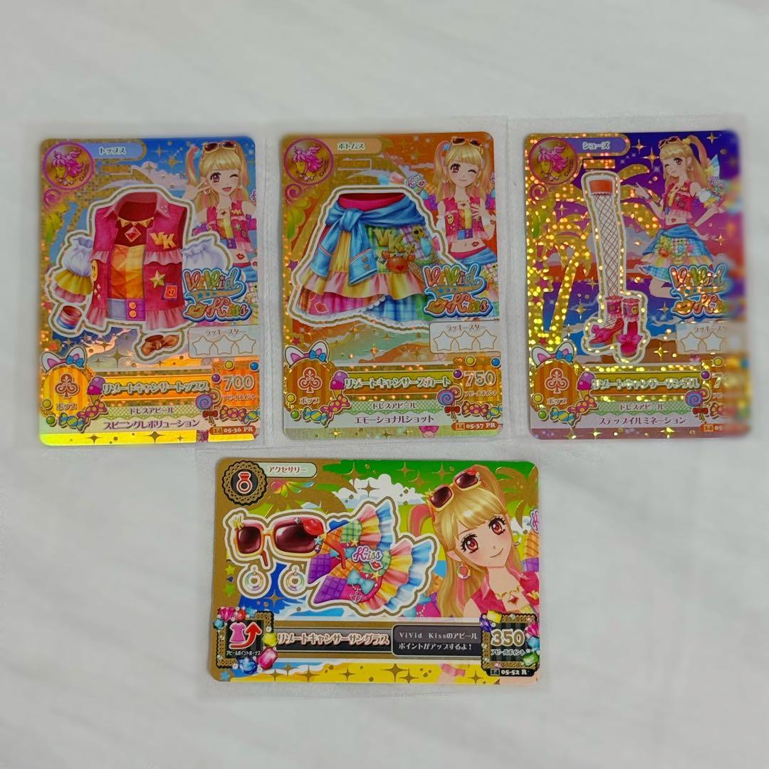 アイカツカード リゾートキャンサーコーデ 4枚セット アイカツカード リゾートキャンサーコーデ 4枚セット アイカツカード