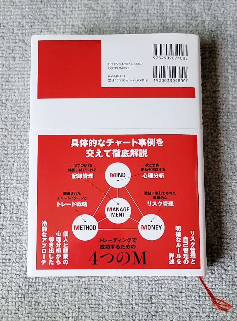 美品】FXトレーディング＆マーケティング＆スキャルピング分析 参考書