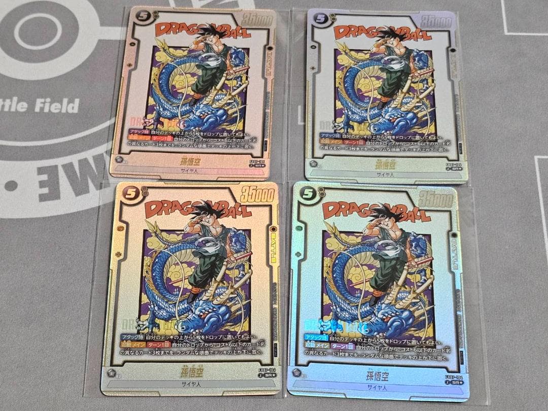 孫悟空4枚 アルティメットバトル フュージョンワールド FB07-104 SR】孫悟空〈B〉《FB07-104》 | FB07 神龍への願い | フュージョン