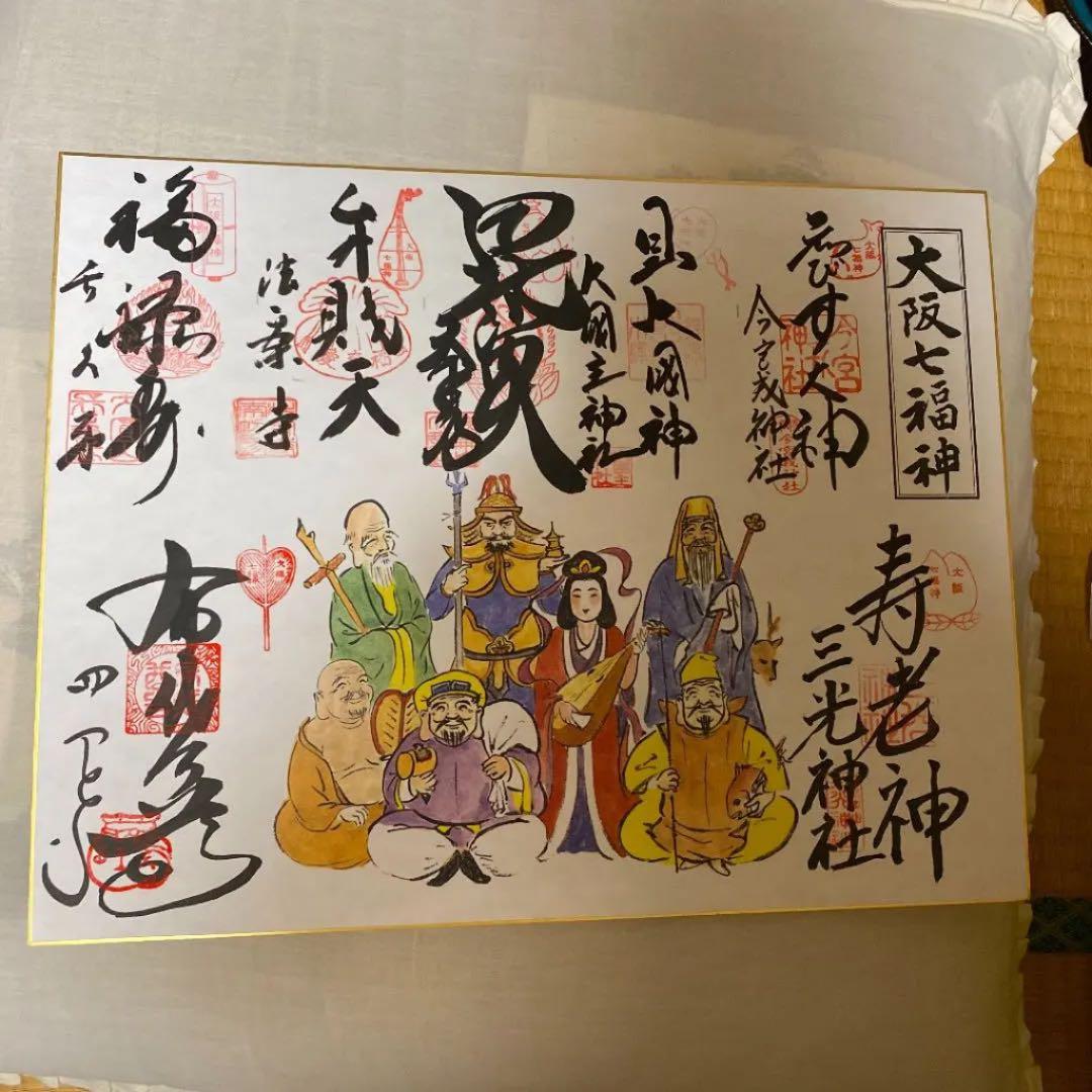 超貴重♥️大阪七福神❤️完全コンプリート♥️ ご利益7倍？七福神 | 古美術八光堂の骨董品買取ブログ