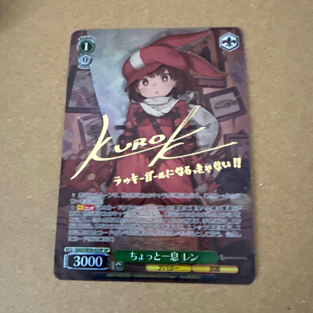 ヴァイスシュヴァルツ　ガンゲイルオンライン SP ちょっと一息 レン サイン入り ガンゲイルオンライン ちょっと一息 レン SP サイン ヴァイス SAO