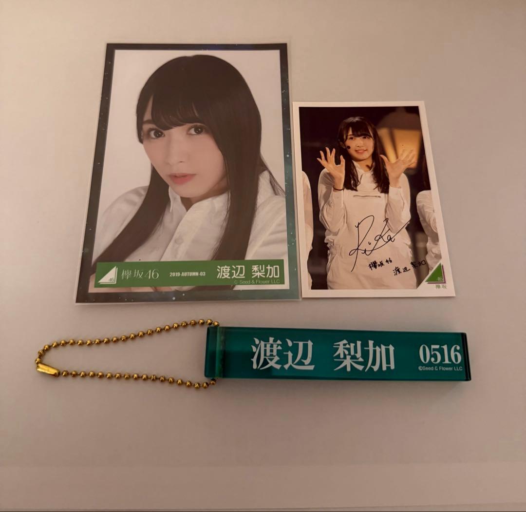 欅坂46 渡辺梨加 サイン写真キーホルダーセット - メルカリ