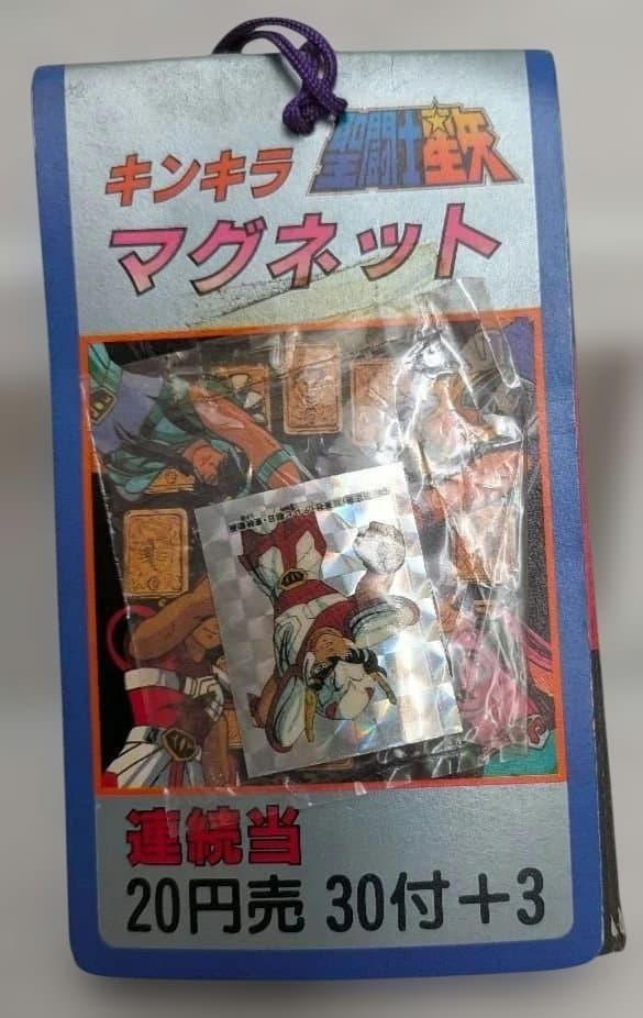 希少 聖闘士星矢 キンキラマグネット 一束 希少 聖闘士星矢 キンキラマグネット 一束 希少 聖闘士星矢 キンキラ