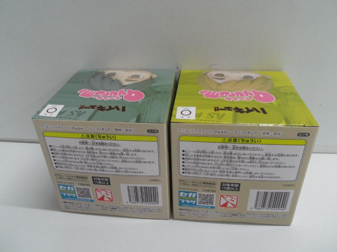 【未開封品】きゅるみー　ミニフィギュア　ハイキュー!!　8体（4セット）