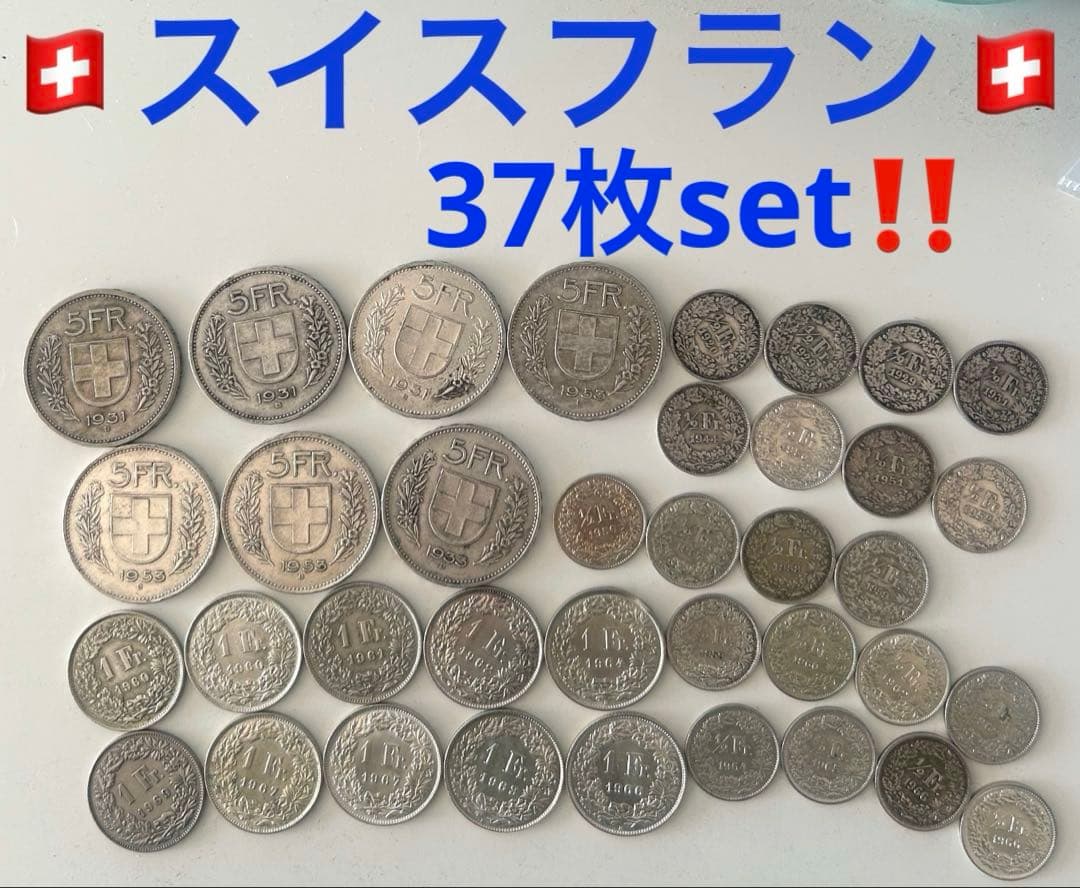 スイスフラン 37枚SET コレクション 外国　硬貨 Yahoo!オークション -「スイス2フラン」(硬貨) (貨幣)の落札相場・落札価格