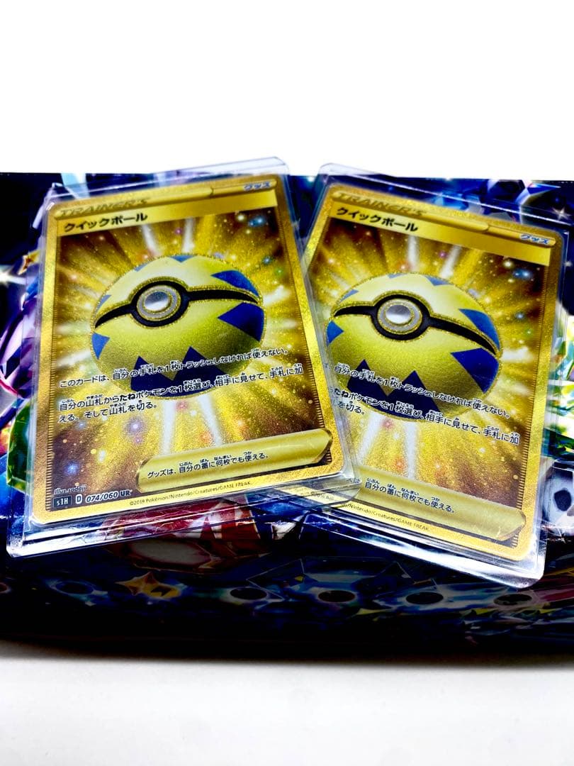 クイックボール UR S1H 拡張パック シールド 074/060