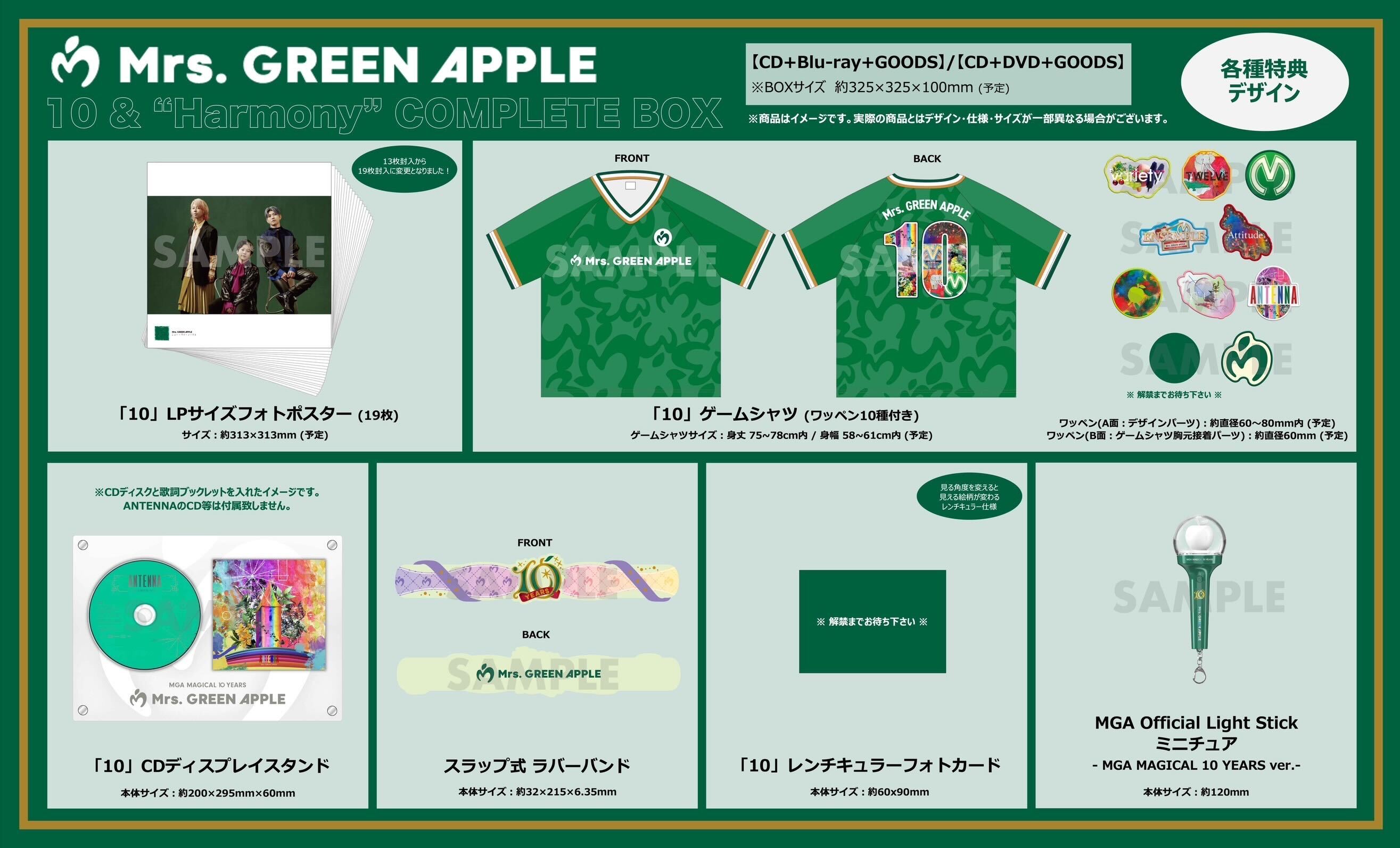 10 & “Harmony” COMPLETE BOX』に入るグッズセットのデザインを公開