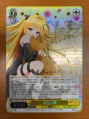 PSA10】金色の闇(ヤミ)/ToLOVEる ダークネス/雑誌表紙風ステッカー