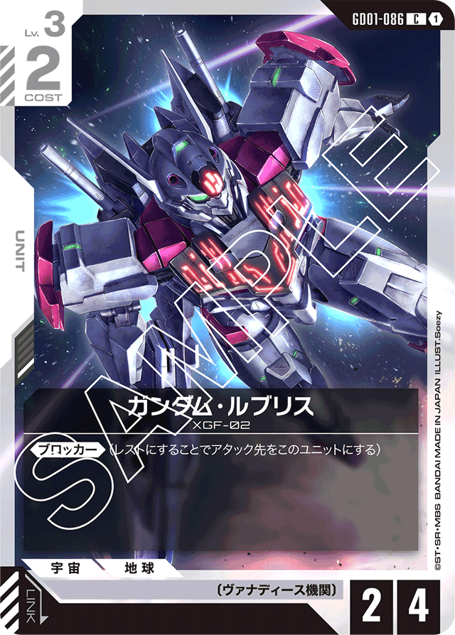ガンダムカードゲーム ガンダム・エアリアル(改修型) ニュータイプ