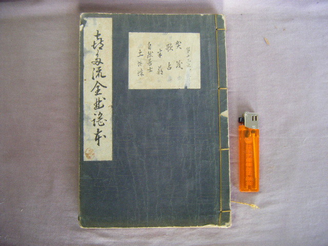 2026年最新】Yahoo!オークション -喜多流の中古品・新品・未使用品一覧