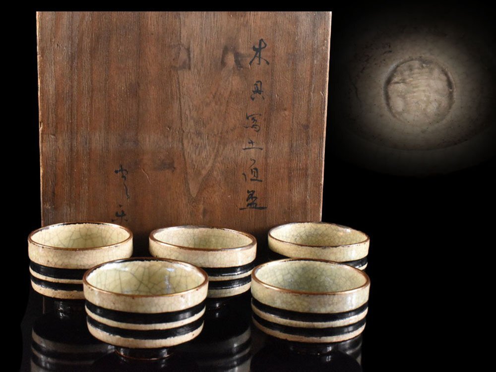 茶道具 豊楽焼 大喜豊助作 黒楽茶碗 共箱 D R7161 【公式通販】
