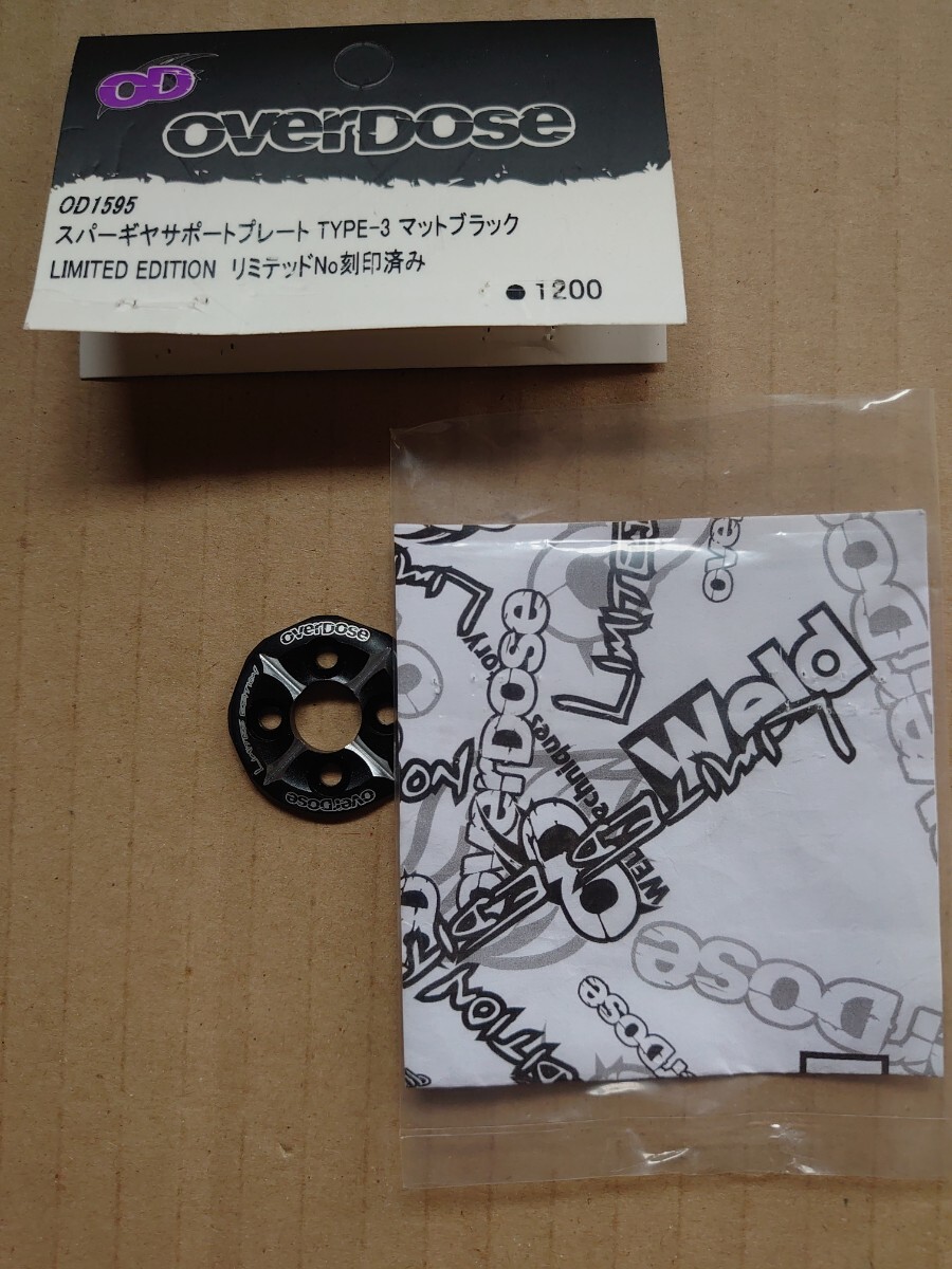 Weld Overdose スパーギヤサポートプレート Type-5 限定版 Weld