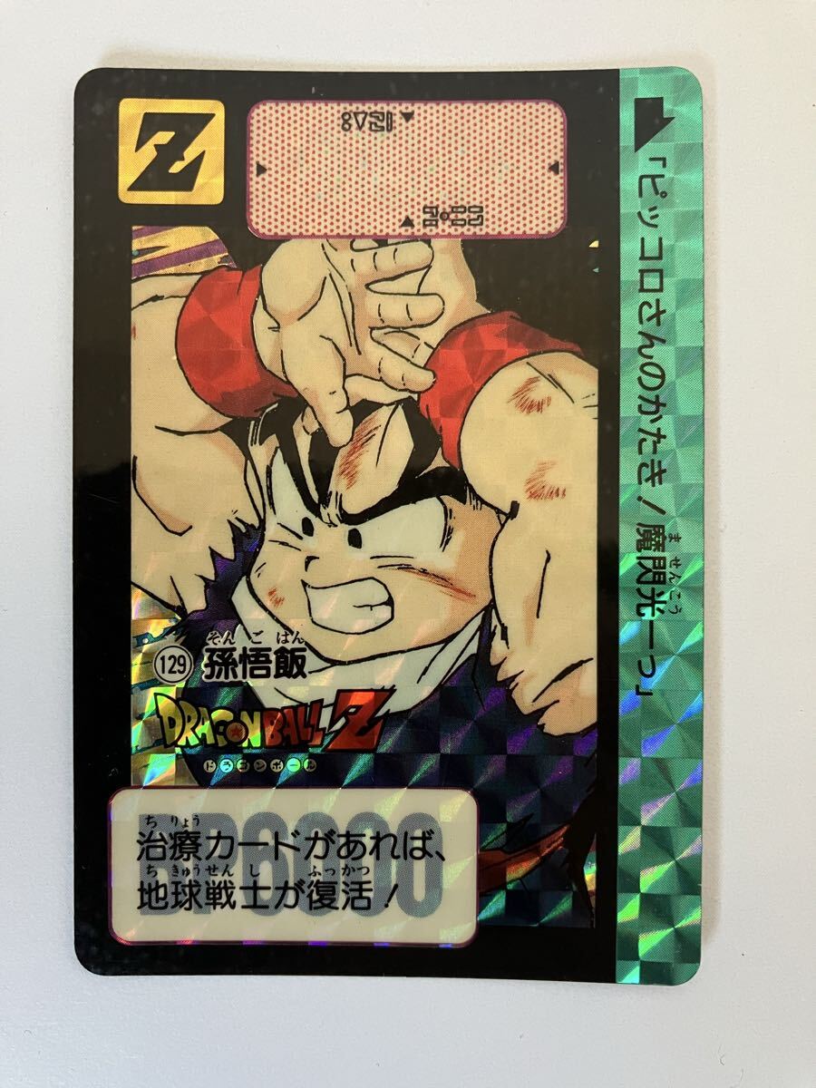 期間限定値下ドラゴンボール カードダス ぼくらにまかせて！アマダ孫悟