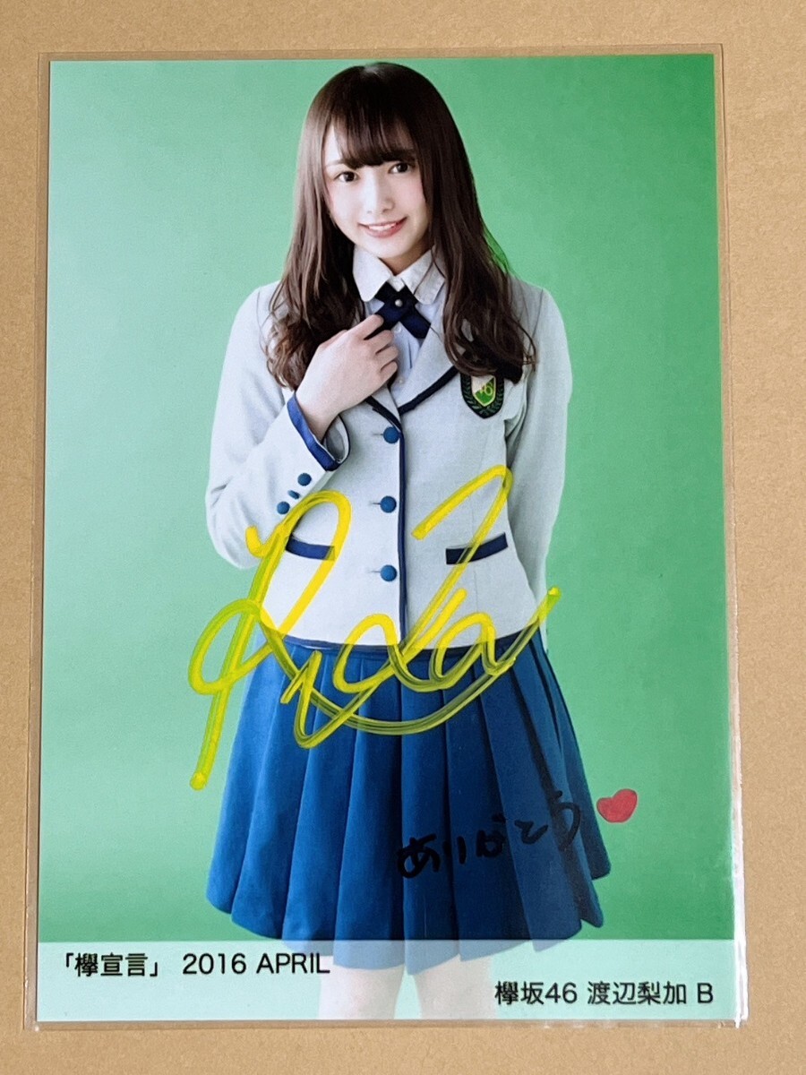 欅坂46 渡辺梨加直筆サイン 欅坂46 渡辺梨加直筆サイン 2025年