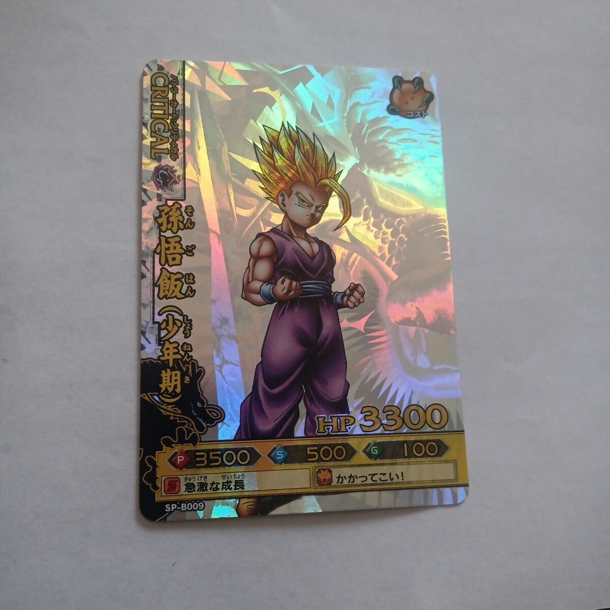 Yahoo!オークション -「?sp」(ドラゴンボール改 ドラゴンバトラーズ