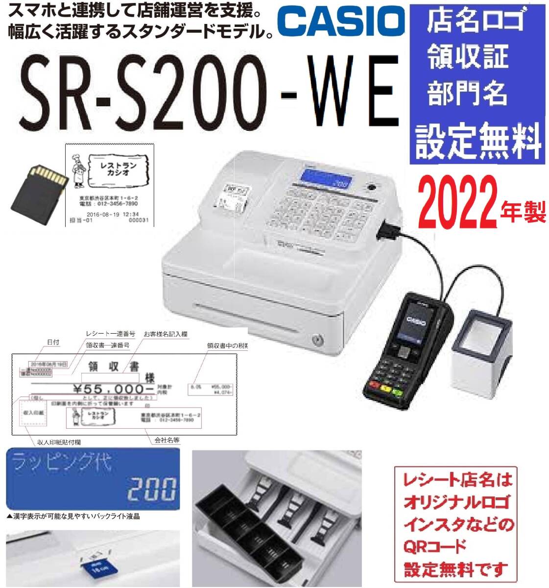 Yahoo!オークション -「s200」(レジスタ) (店舗用品)の落札相場・落札価格