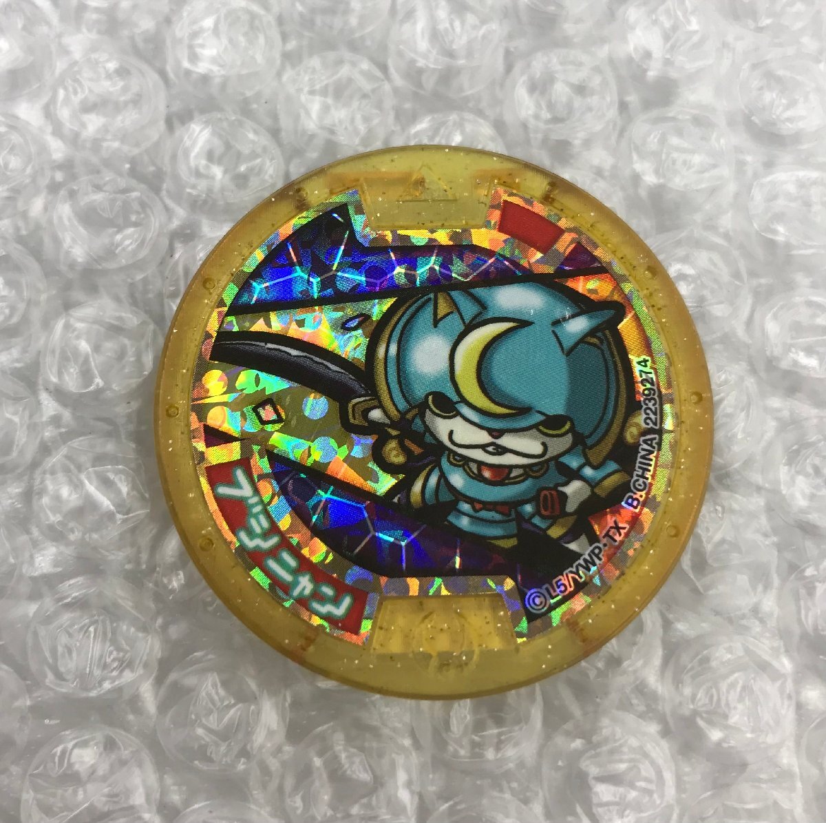 2026年最新】Yahoo!オークション -妖怪メダル ブシニャンの中古品