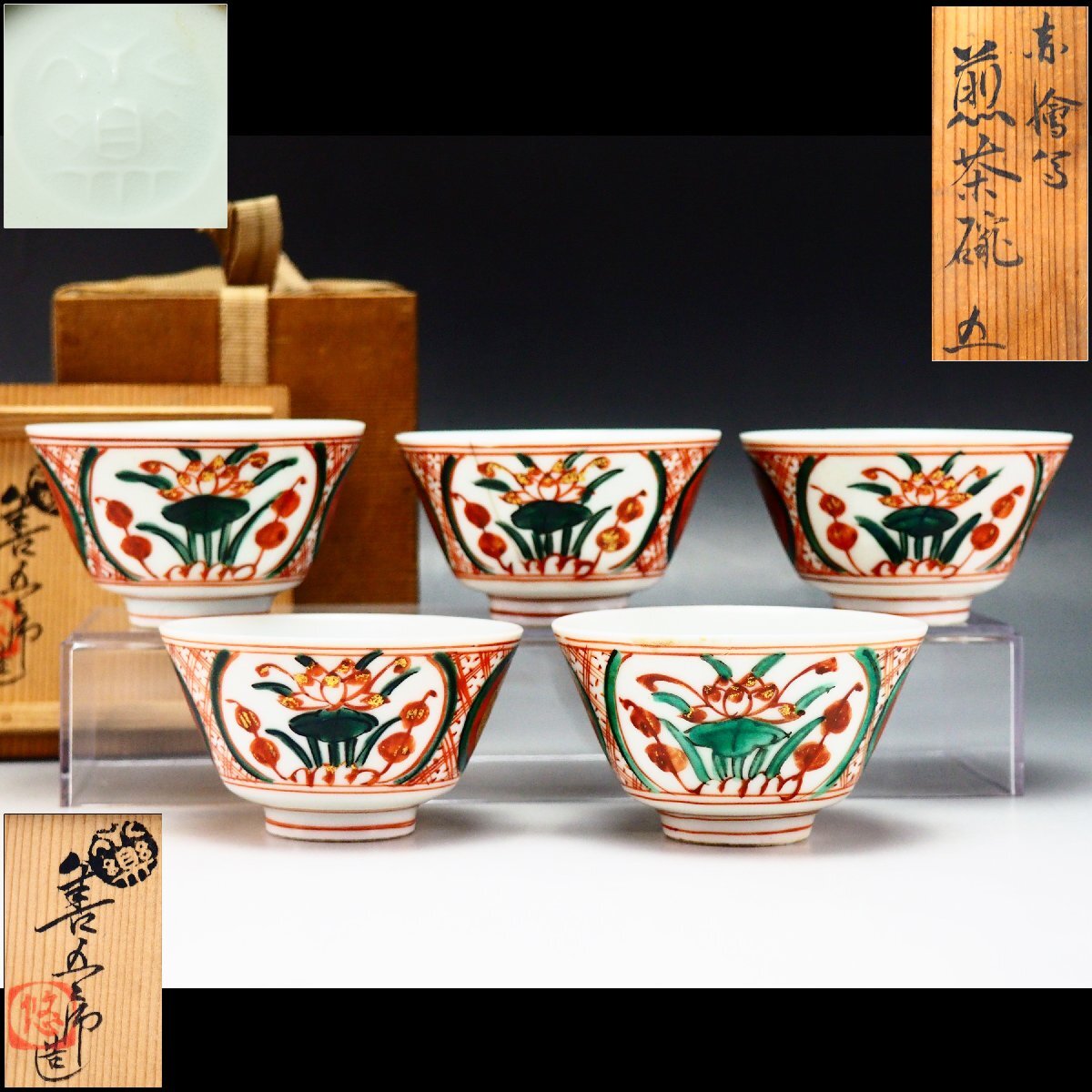 2026年最新】Yahoo!オークション -三浦 竹泉 煎茶の中古品・新品・未