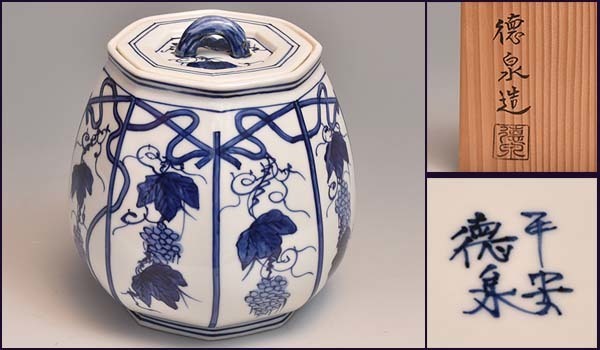 染付葡萄棚水指 三代 西村徳泉(作) 共箱 茶道具 美品 古