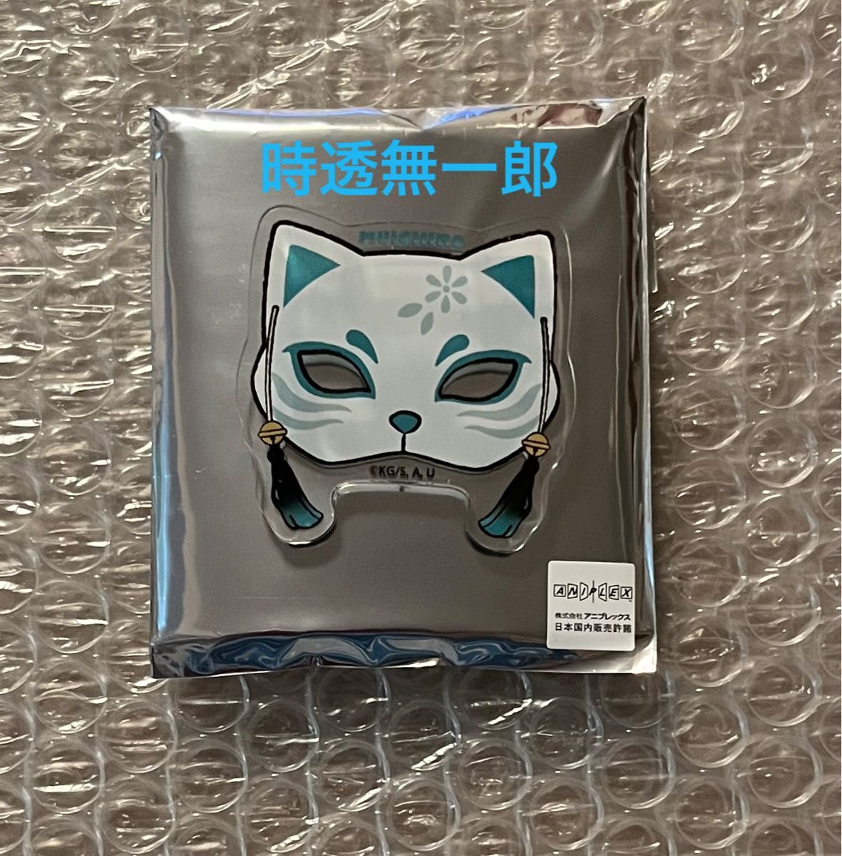 鬼滅の刃 ナンジャタウン コラボ いこいの里巡り 限定 ねこ型バッジ