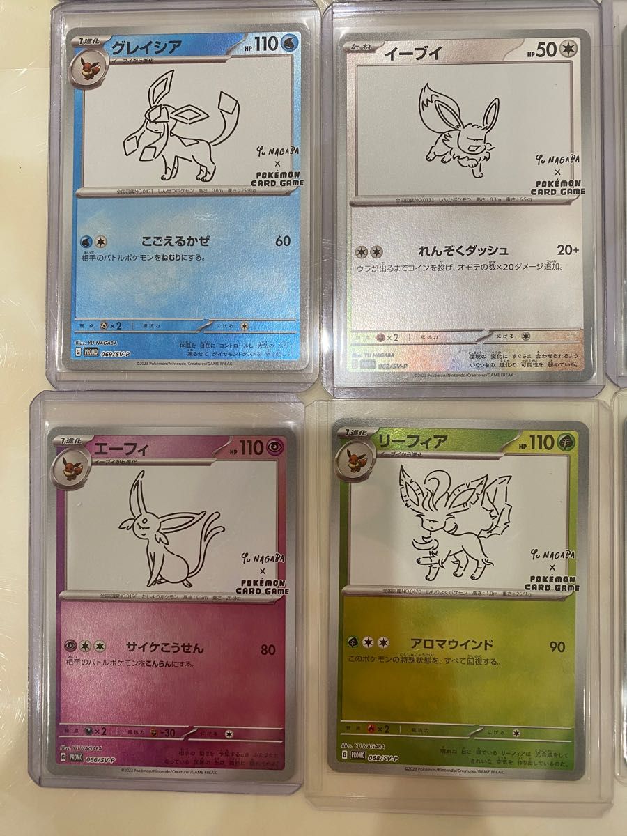 プロモ】長場雄 YU NAGABA × ポケモンカード9枚コンプセット 卸売 高騰