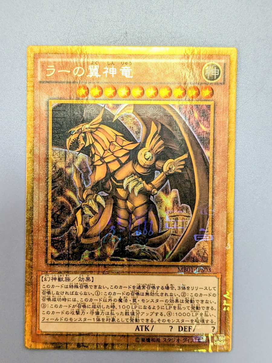 鑑定品】遊戯王 三幻神 GBI オベリスク オシリス ラー PSA9.10 PSA10
