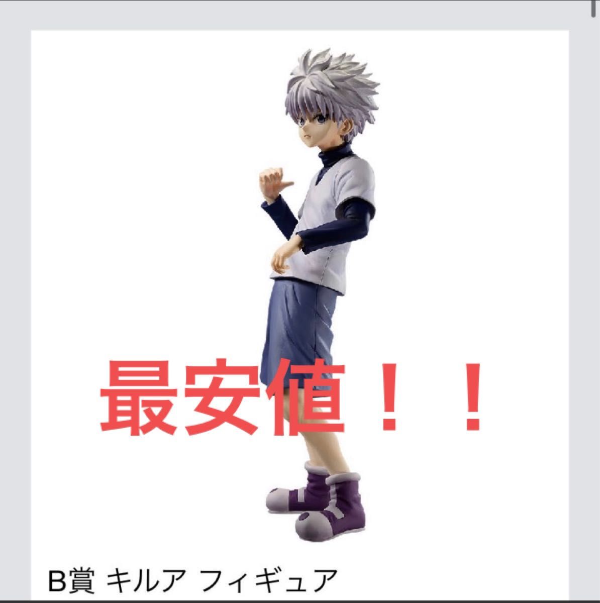 HUNTER×HUNTER キルア フィギュア 一番くじ