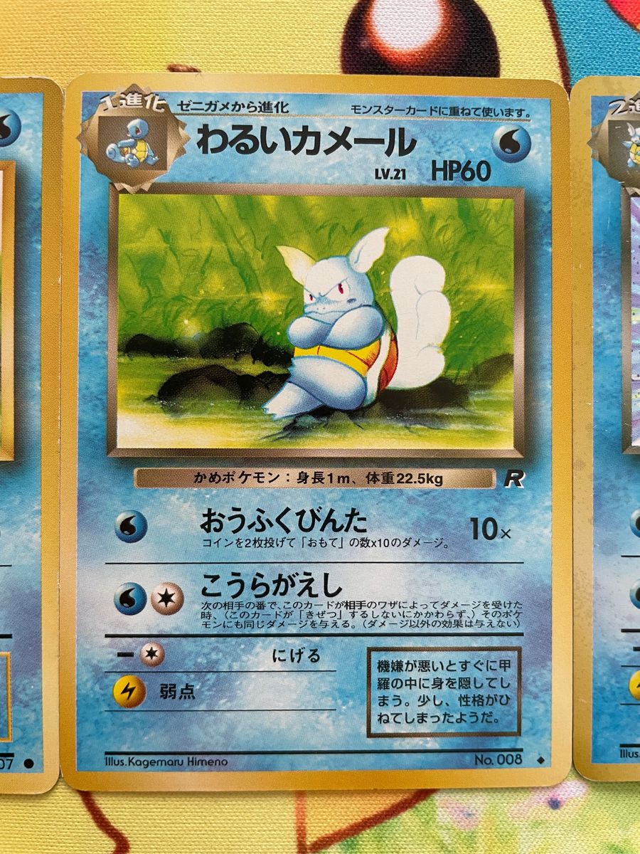 旧裏 3枚セット ポケモンカード ゼニガメ カメール カメックス｜Yahoo
