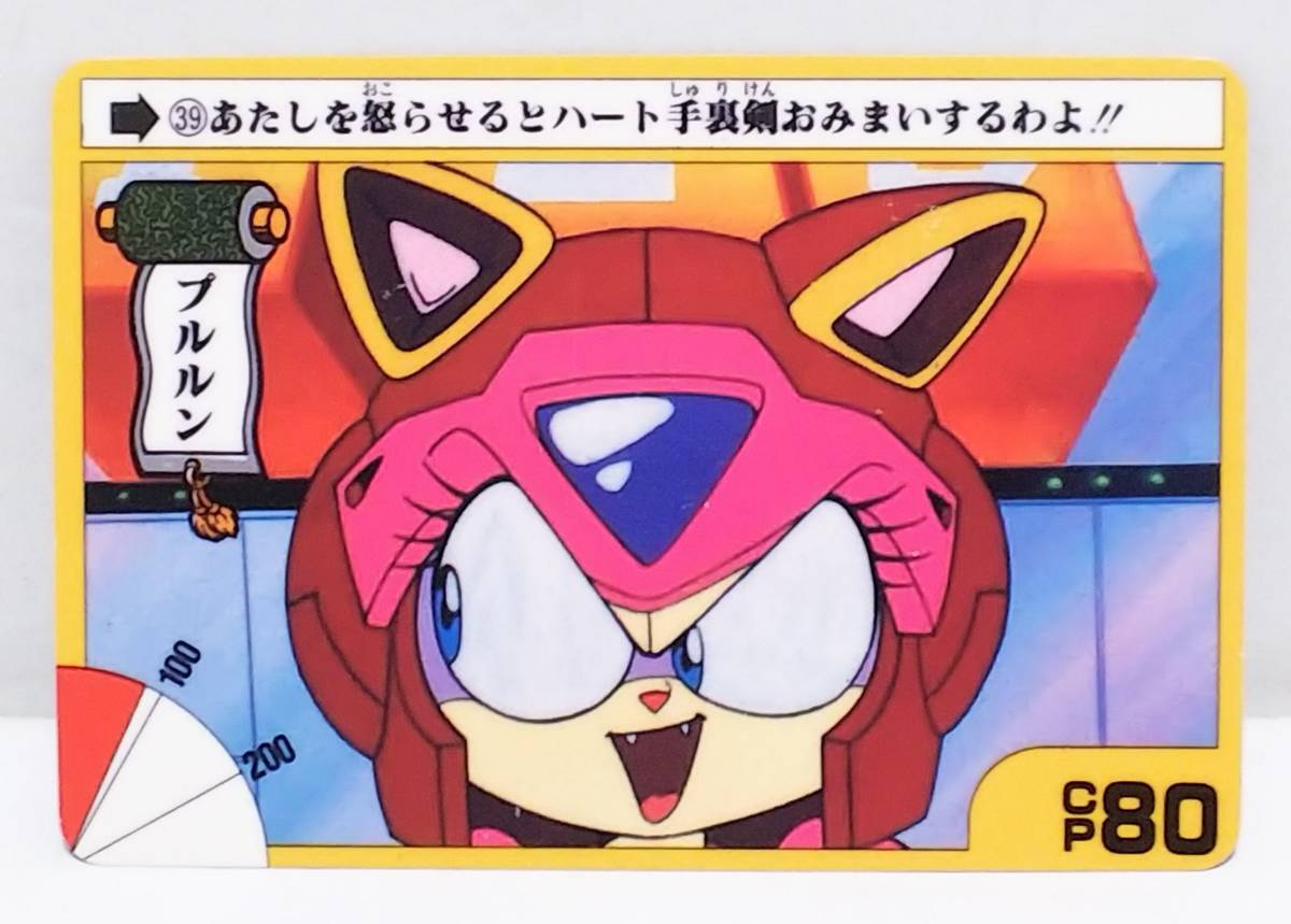 キャッ党忍伝 てやんでえ プルルン ソフビ ユタカ 日本製！ 日本製