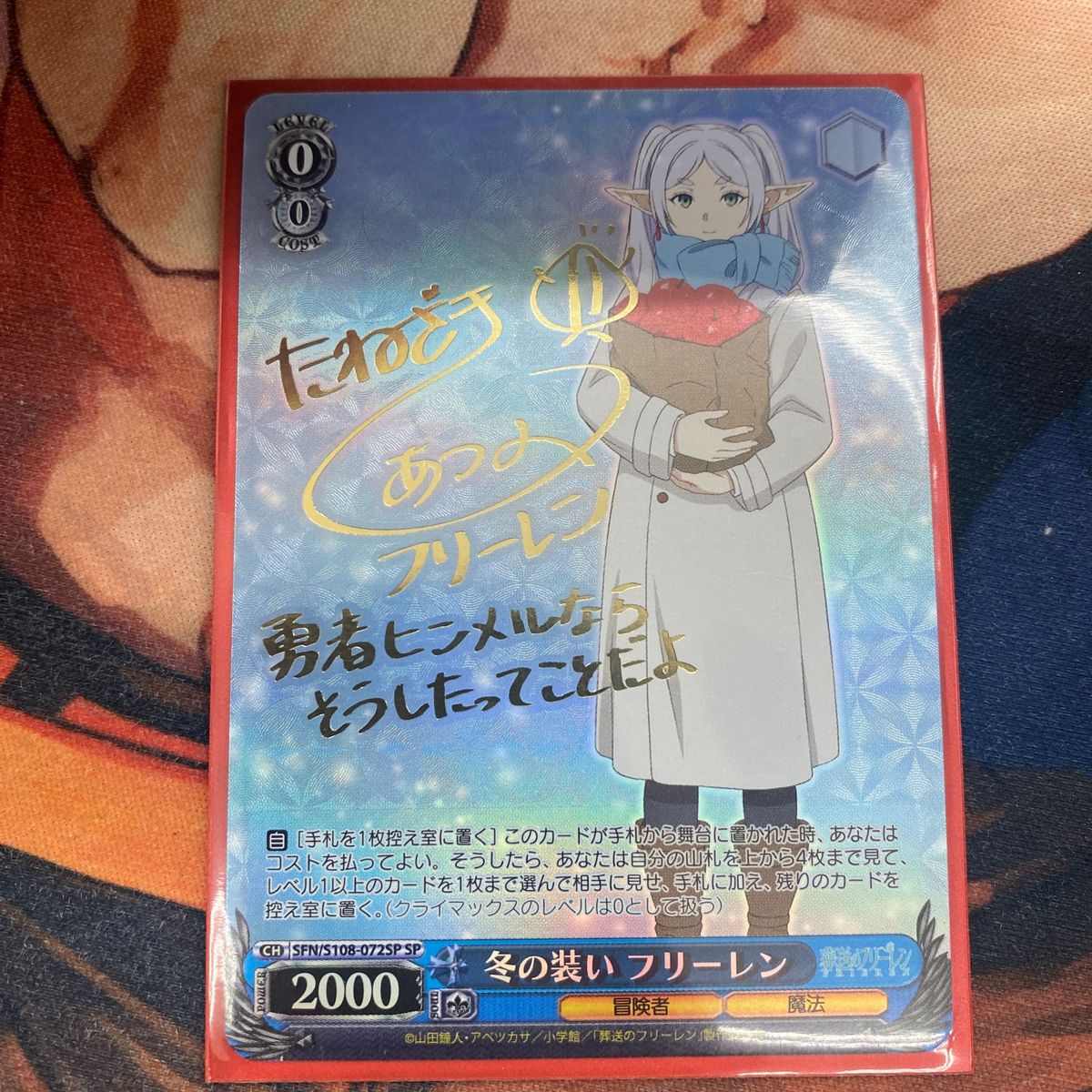 ヴァイス 葬送のフリーレン 冬の装い フリーレン SP 【PSA10】 サイン