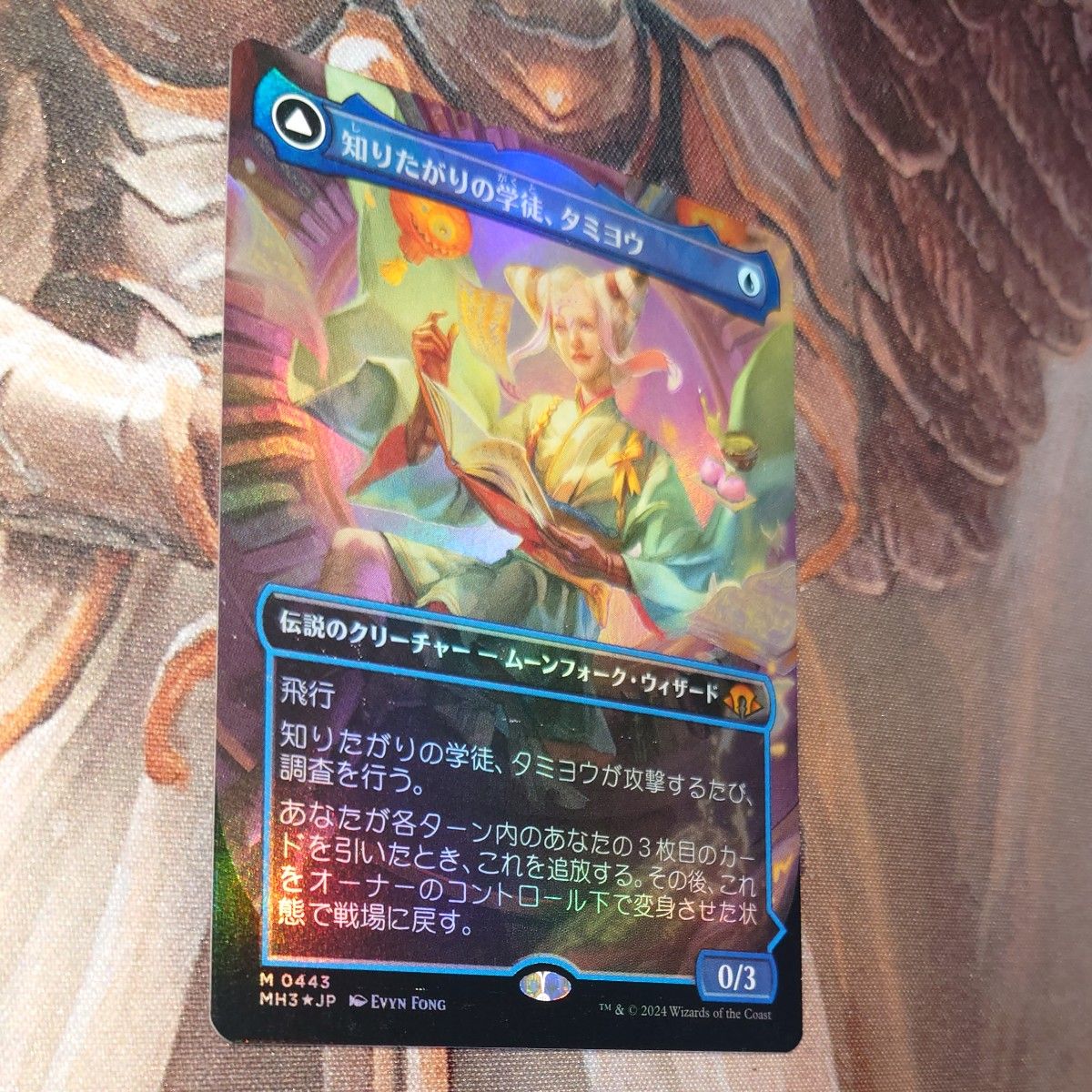 MTG 知りたがりの学徒、タミヨウ FOIL 英語 拡張サイン 知りたがりの学徒、