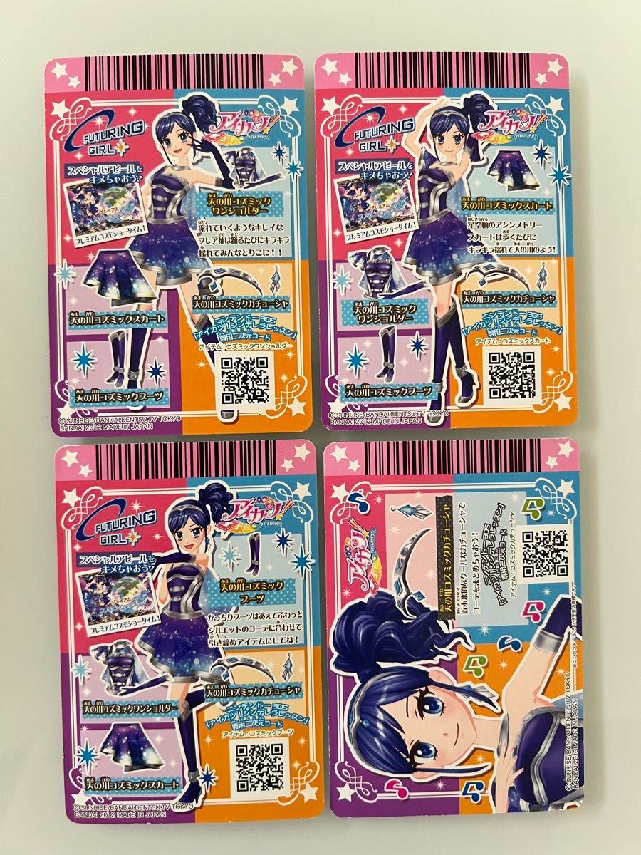 アイカツ! カード まとめ売り(約230枚) アイカツ カードまとめ売り 約