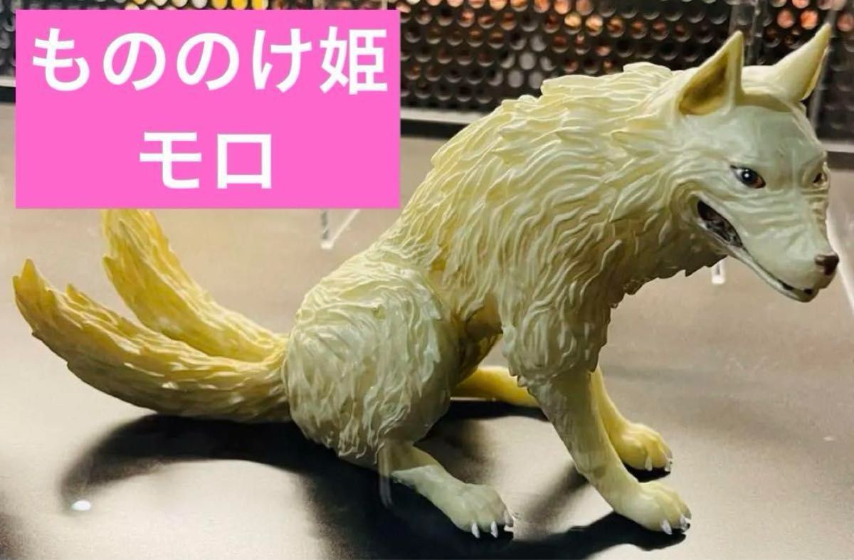 新品未開封】ジブリパーク限定 もののけ姫 シシ神・モロ フィギュア2個