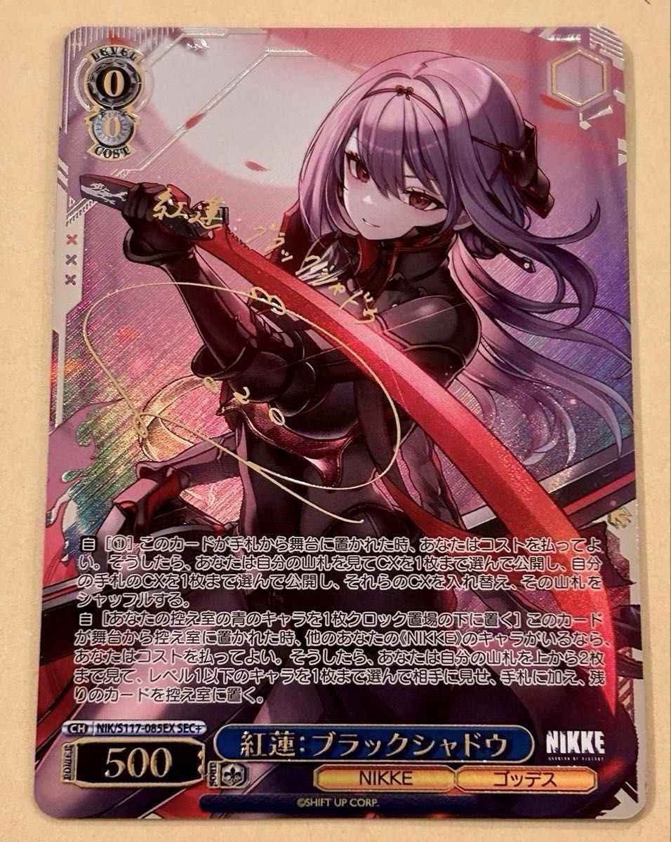 ヴァイス 紅蓮ブラックシャドウ SP 微傷有 NIKKE ニケ ヴァイス 紅蓮