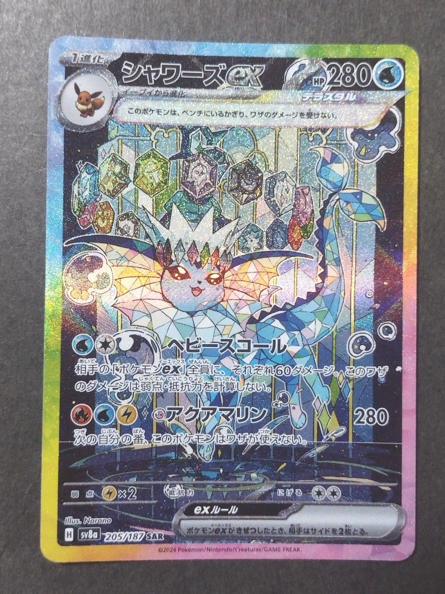 シャワーズEX サンダースEX リーフィアEX3枚セット ポケモンカード