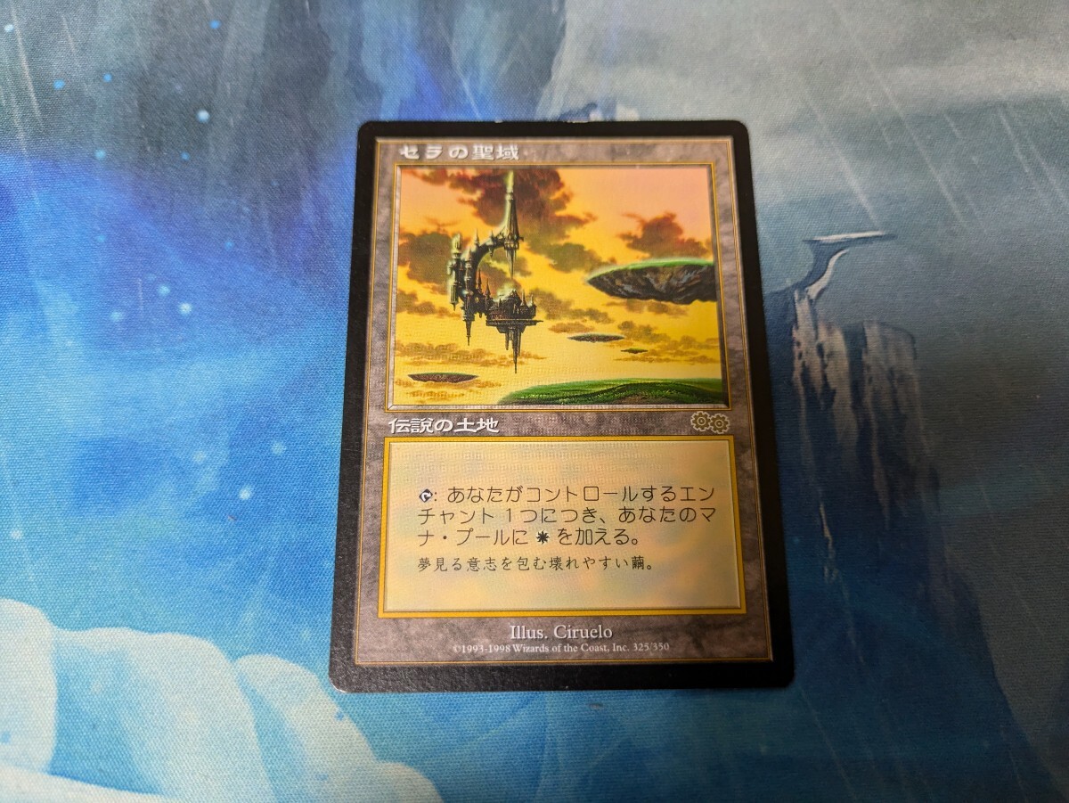 MTG セラの聖域 日本語 1枚 MTG セラの聖域 1枚 日本語