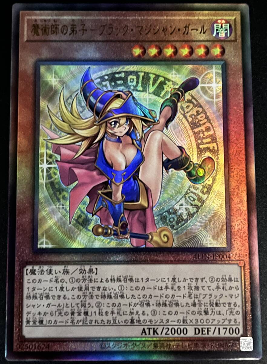 遊戯王 魔術師の弟子 ブラック・マジシャン・ガール 25 クオシクPSA10