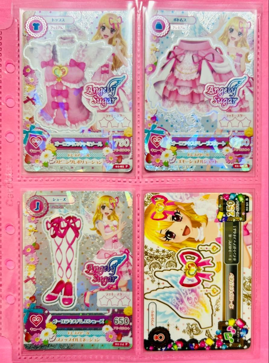アイカツカード 星宮いちご オーロラキスコーデ 排出版 アイカツ