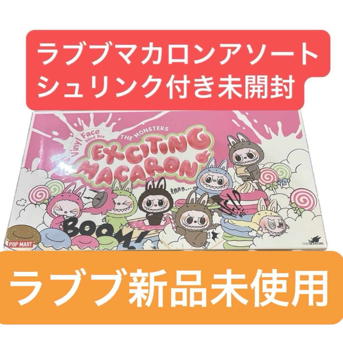 マカロン Exciting Macaron アソート ラブブ 注文 POPMART LABUBU