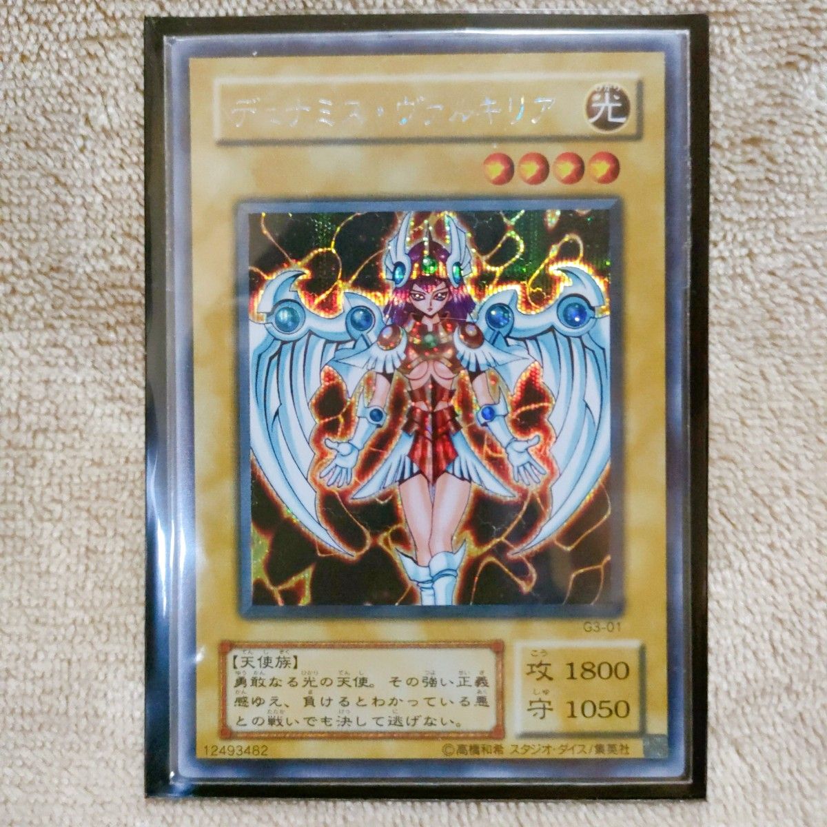 遊戯王 デュナミス・ヴァルキリア 遊戯王 デュナミス・ヴァルキリア